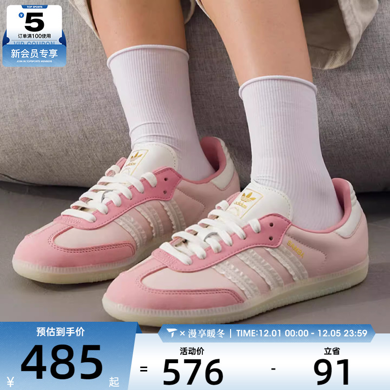 adidas阿迪达斯三叶草男女SAMBA OG粉色潮流时尚德训鞋板鞋JR8830