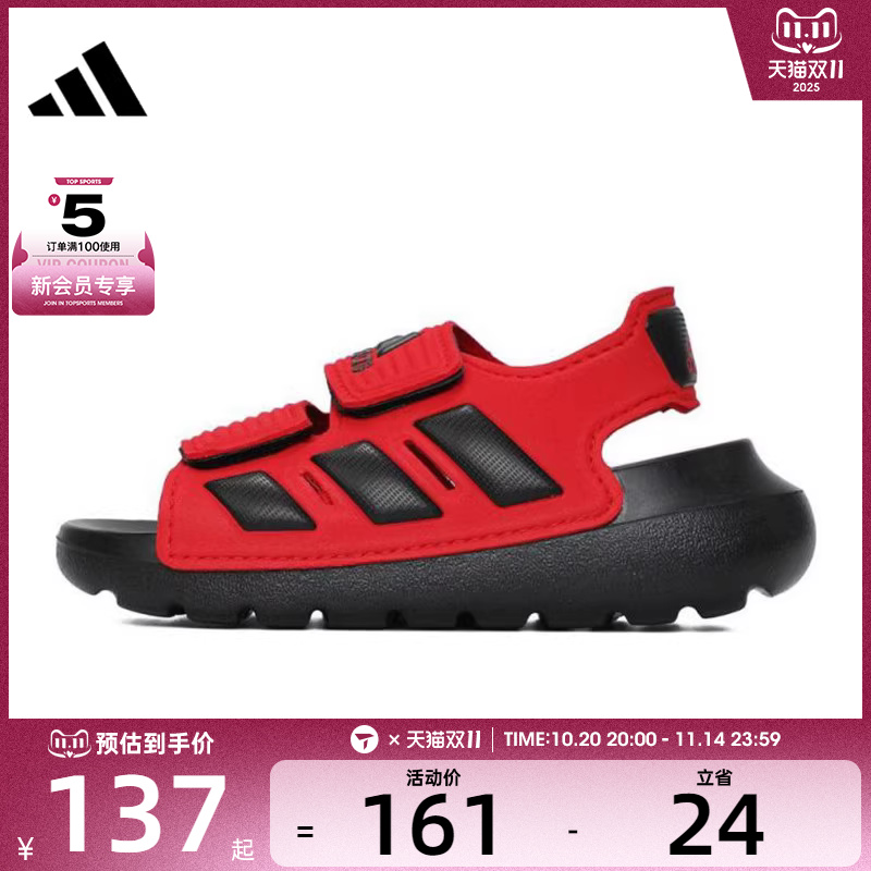 adidas阿迪达斯婴童ALTASWIM 2.0 I运动休闲凉鞋JI3063