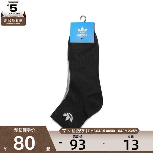 adidas阿迪达斯三叶草男女ORI ANK SOCK 3P休闲袜子JP1271