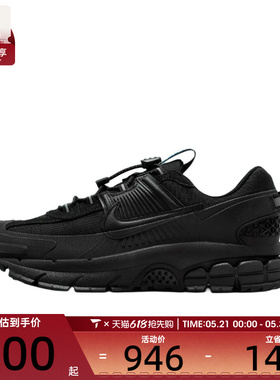 NIKE耐克女子迈柔ZOOM VOMERO复古运动训练跑步鞋HQ2181-004