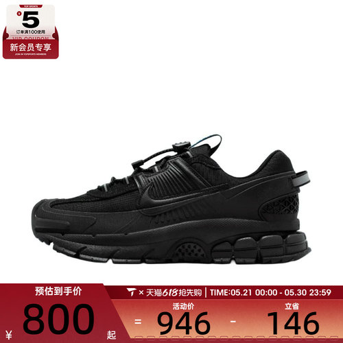 NIKE耐克女子迈柔ZOOM VOMERO复古运动训练跑步鞋HQ2181-004