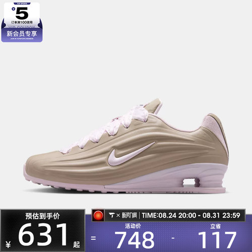 NIKE耐克女子SHOX Z LACE运动休闲鞋IV6171-001