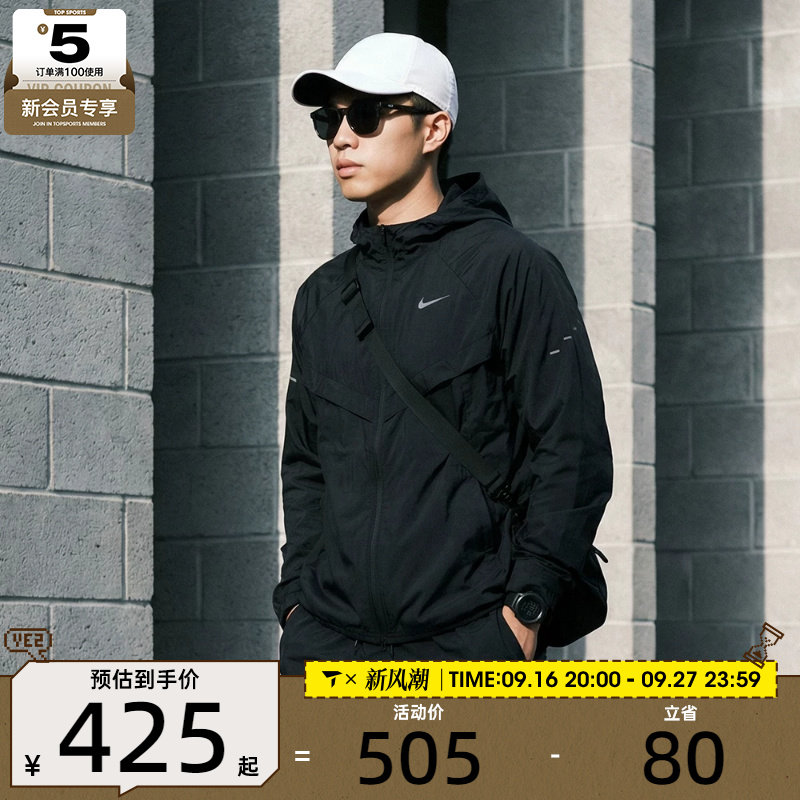 NIKE耐克男子REPEL户外运动健身跑步夹克外套HV4549-010