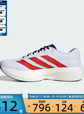 adidas阿迪达斯男子adizero Evo SL缓震回弹运动训练跑步鞋KK3675