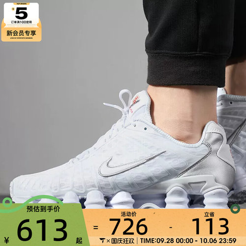 NIKE耐克男子SHOX TL复古老爹鞋气柱运动休闲鞋AV3595-100