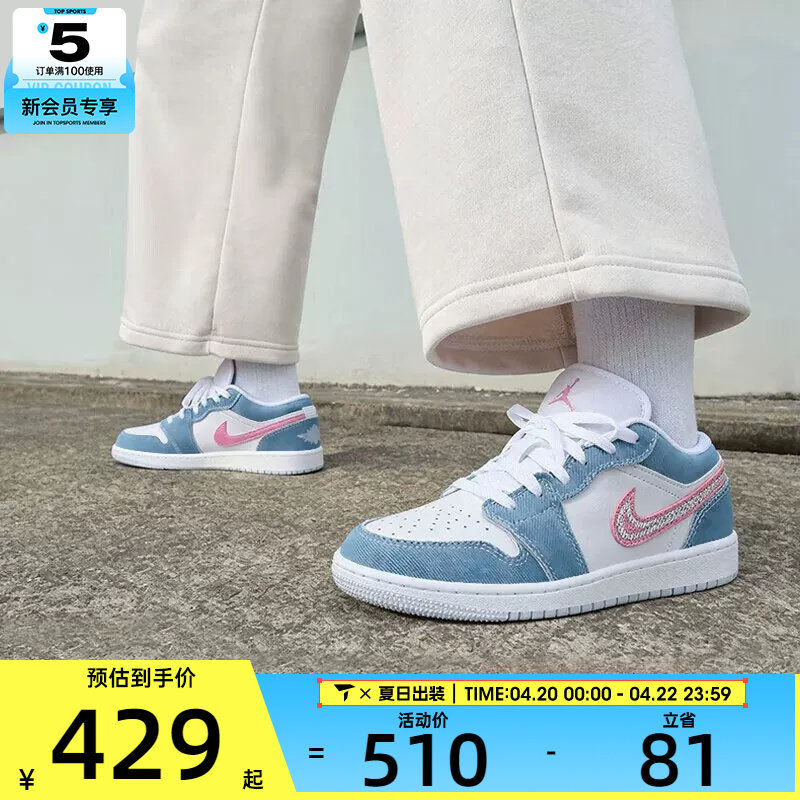 NIKE耐克大童AIR JORDAN 1蓝白复古低帮运动篮球鞋HQ2001-400