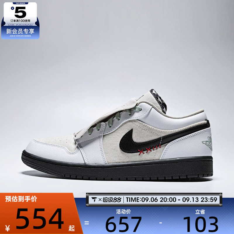 NIKE耐克男子AIR JORDAN 1运动训练篮球鞋IW2020-110