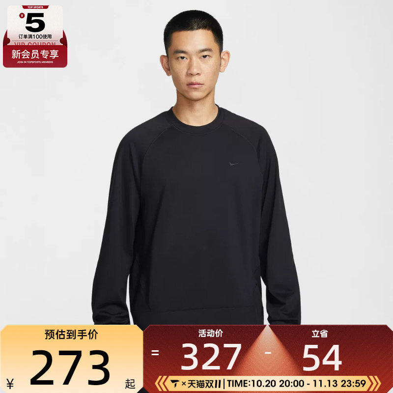 NIKE耐克男子运动训练休闲针织圆领长袖T恤II1303-010