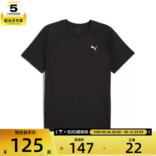 puma彪马男子-M RUN VELOCITY TEE运动休闲短袖T恤52660001