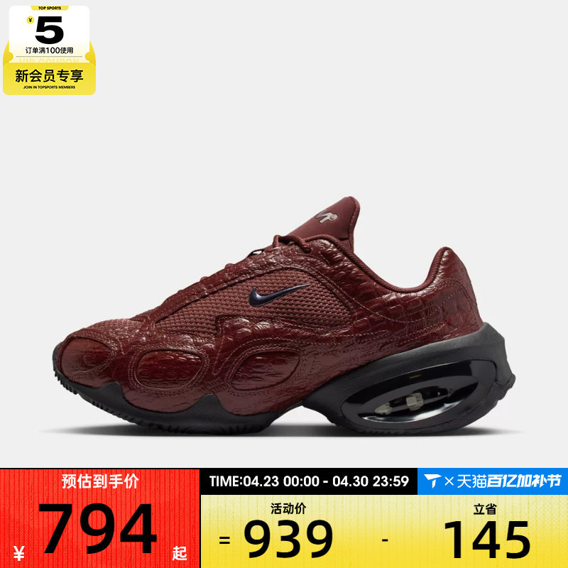 NIKE耐克女子AIR MAX MUSE运动气垫缓震跑步鞋IB6689-600