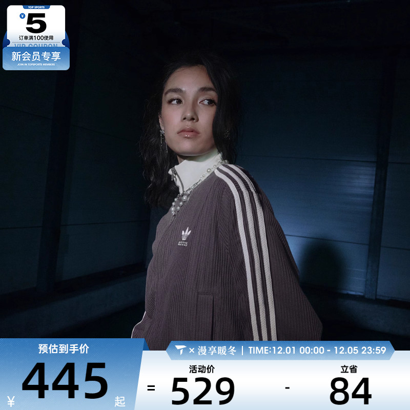 adidas阿迪达斯三叶草女子KNIT TT运动健身夹克外套KC2650