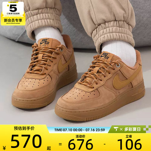 NIKE耐克女子AIR FORCE 1时尚复古运动休闲鞋FZ7372-200
