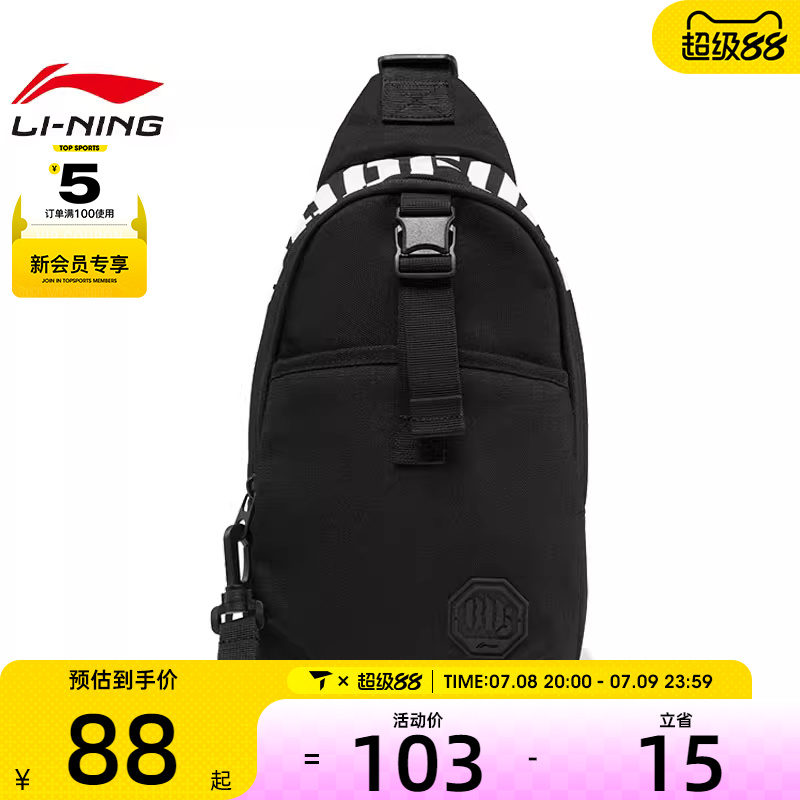 LI-NING李宁男女运动休闲斜挎包ABDV091-1