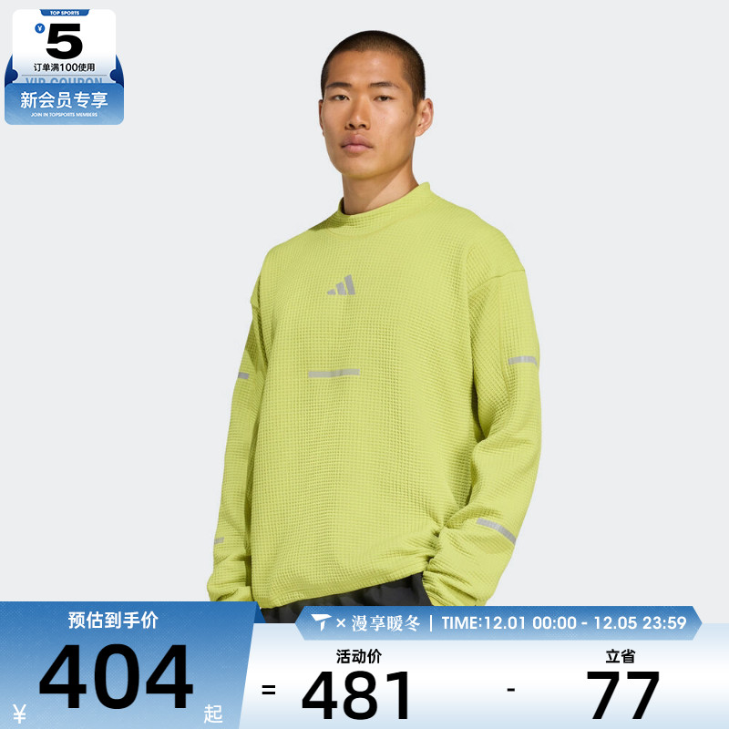 adidas阿迪达斯男子运动跑步休闲圆领套头衫卫衣JM5718