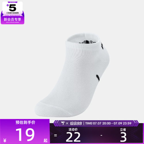 puma彪马男女休闲袜子94764601