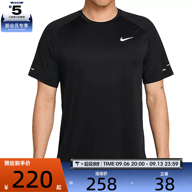 NIKE耐克男子Dri-FIT ADV运动跑步健身圆领短袖T恤HV5204-010