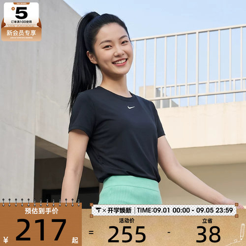 NIKE耐克女子AS W NK ONE CLASSIC运动休闲短袖T恤FN2799-013