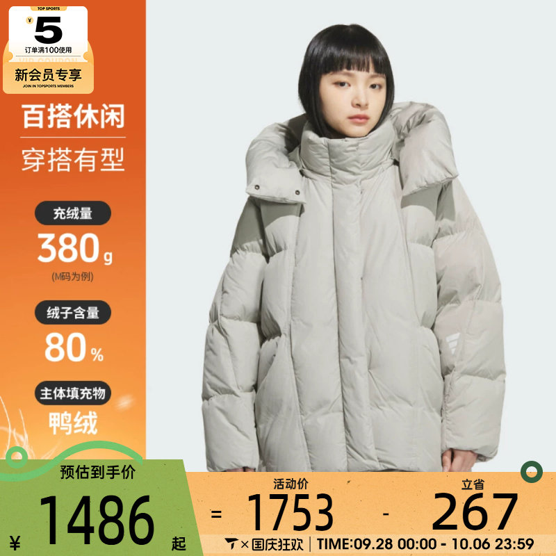 adidas阿迪达斯女子运动休闲保暖中长款连帽羽绒服外套KC5800