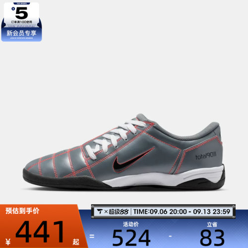 NIKE耐克男子TOTAL 90复古足球风运动鞋休闲鞋HQ2851-003