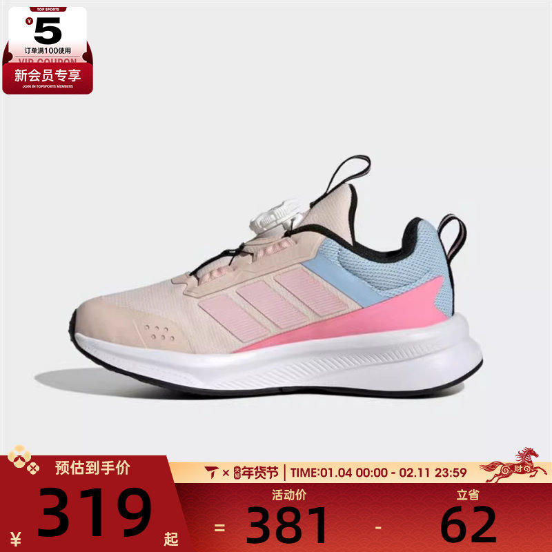 adidas阿迪达斯女小童FortaRun 4.0 HABU运动训练跑步鞋HP3588,运动鞋new,童鞋/青少年鞋,淘宝优惠券,粉丝福利购,淘宝优惠卷