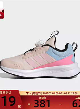 adidas阿迪达斯女小童FortaRun 4.0 HABU运动训练跑步鞋HP3588