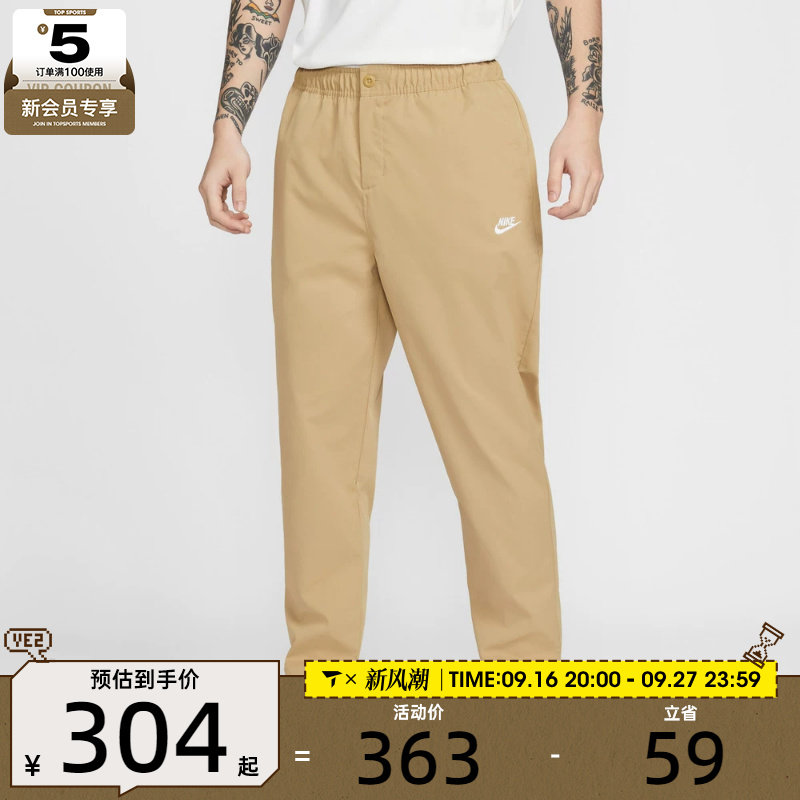 NIKE耐克男子运动休闲锥形梭织长裤HJ1998-298