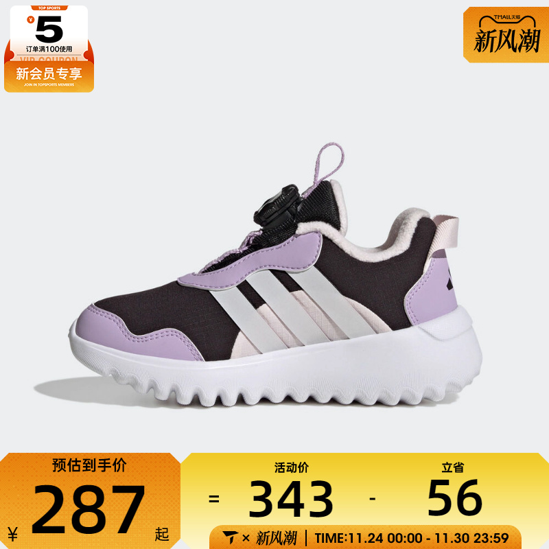 adidas阿迪达斯小童ActiveFlex 4.0旋钮运动训练跑步鞋HP3603
