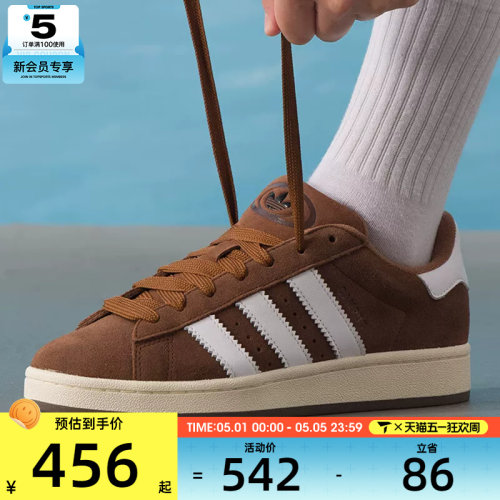 adidas阿迪达斯三叶草男女CAMPUS 00s经典复古运动滑板鞋GY6433
