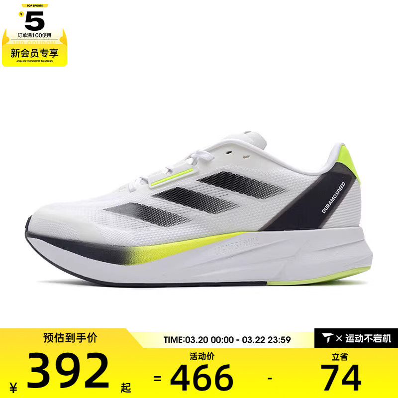 adidas阿迪达斯男鞋DURAMO SPEED M运动训练跑步鞋ID8356