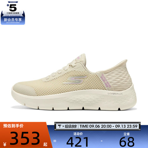 SKECHERS斯凯奇女子GO WALK FLEX休闲鞋124836W-OFWT