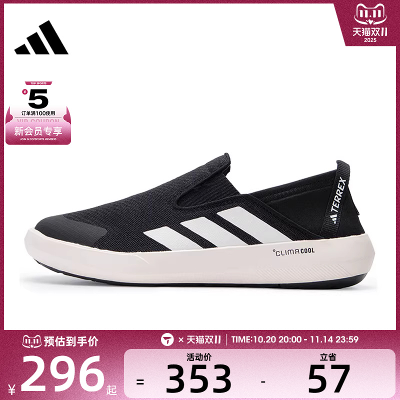 adidas阿迪达斯男女TERREX BOAT SLIP-ON运动休闲鞋JI3502