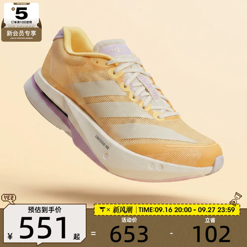 adidas阿迪达斯女子ADIZERO BOSTON 13 W运动训练跑步鞋KK1291