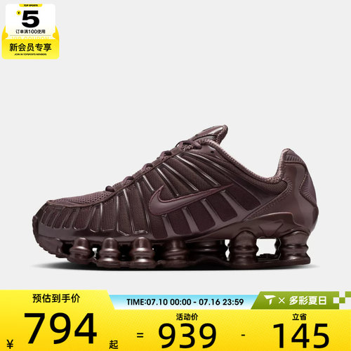 NIKE耐克女子SHOX TL复古气柱缓震运动鞋跑步鞋IB1087-500