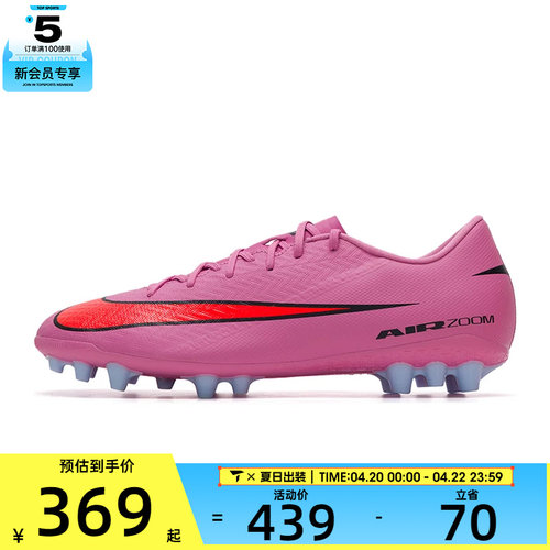 NIKE耐克男子ZOOMVAPOR16ACADEMYAG运动训练足球鞋FQ8364-600