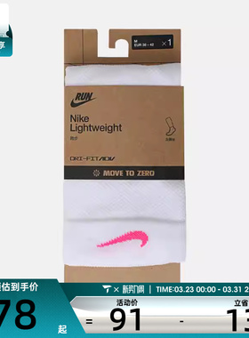 NIKE耐克男女U NK LTWT RUN MCRW 1PR - 200休闲袜IB6114-101