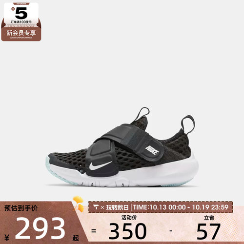 NIKE耐克小童NIKE FLEX ADVANCE BR运动休闲鞋DC9370-001