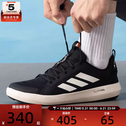 adidas阿迪达斯男子CLIMACOOL户外溯溪鞋运动休闲鞋JI3499