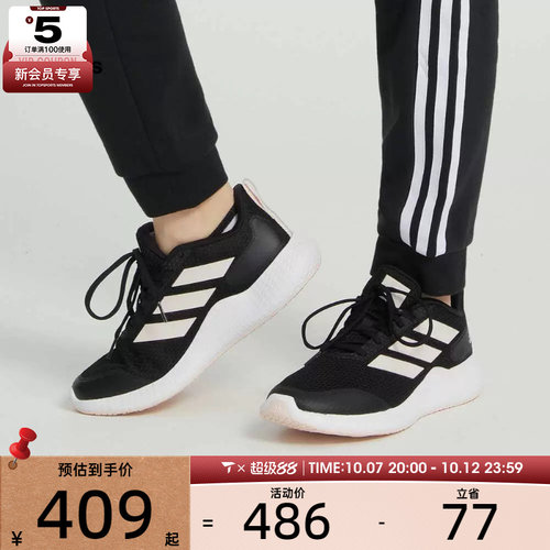 阿迪达斯女子edge运动休闲百搭经典跑步鞋IF0584