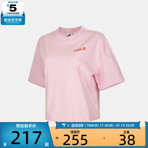 NIKE耐克女子运动休闲短袖T恤IV3241-663