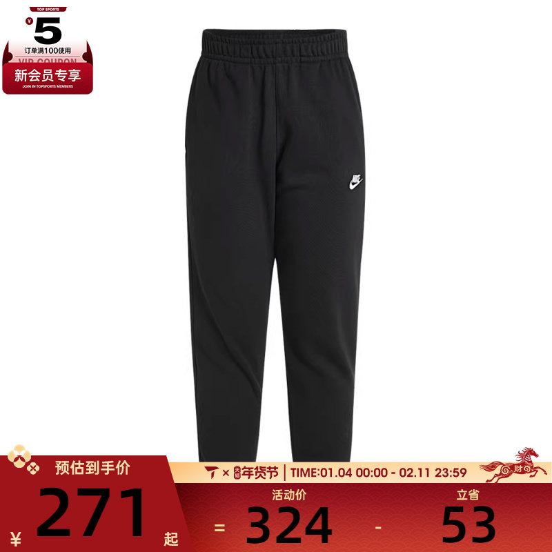 Nike耐克长裤男男裤运动裤跑步休闲束脚长裤BV2680-010,运动服/休闲服装,运动长裤,淘宝优惠券,粉丝福利购,淘宝优惠卷