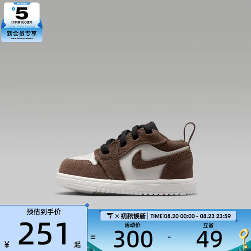 NIKE耐克婴童JORDAN 1 LOALT (TD)运动休闲鞋DR9747-200