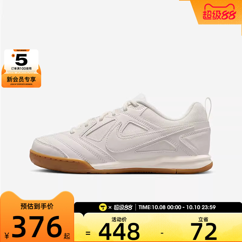 NIKE耐克大童GATO LV8 (GS)运动休闲鞋II7084-100