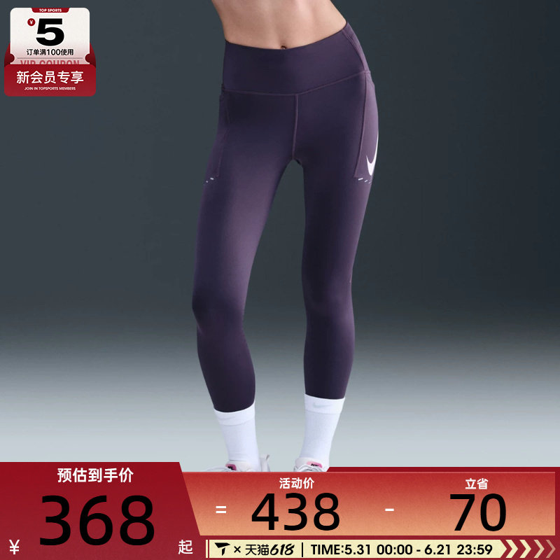 NIKE耐克女子AS W NK DF SWFT HR 运动紧身长裤IO0466-573