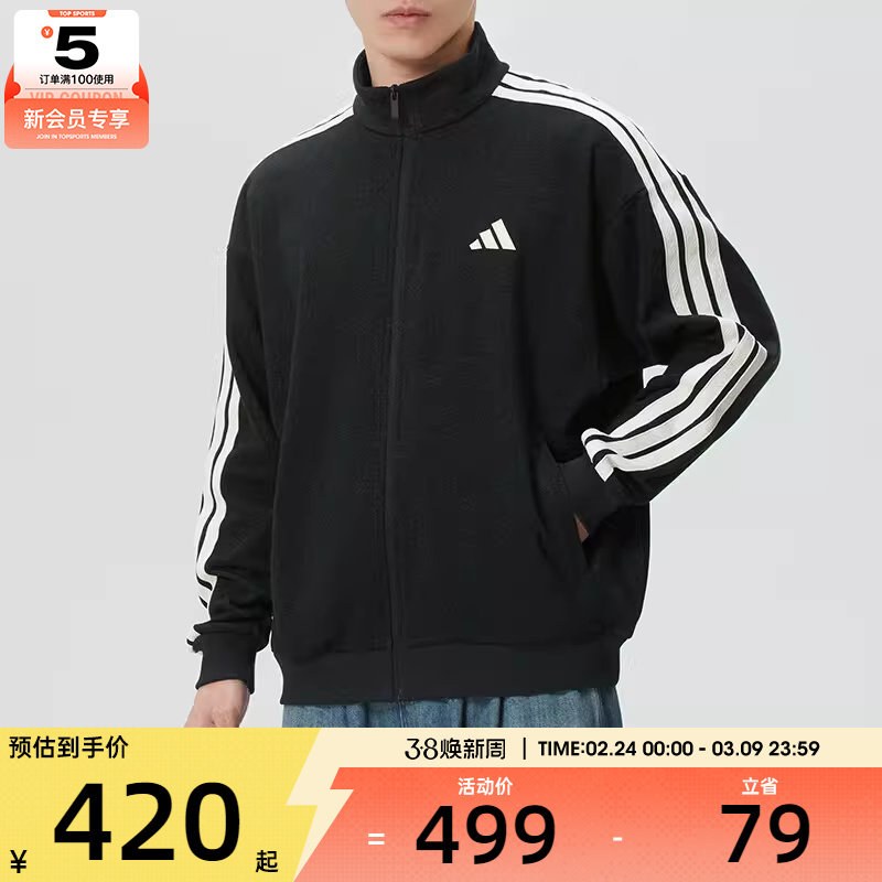 adidas阿迪达斯男子百搭时尚户外运动健身夹克外套KR2488