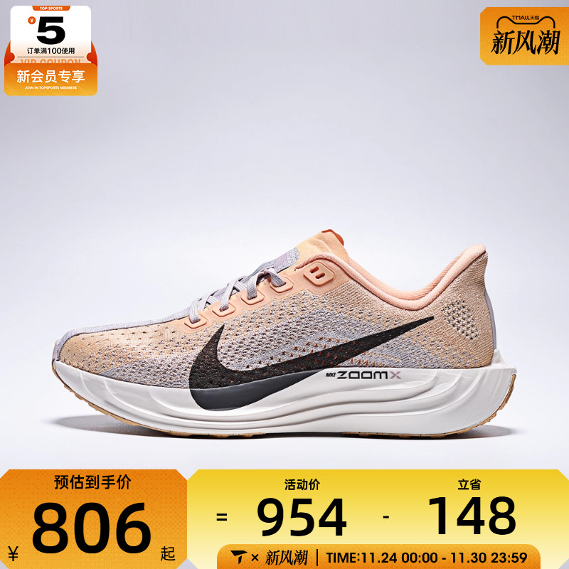 NIKE耐克女子PEGASUS PLUS运动训练跑步鞋FQ7261-702