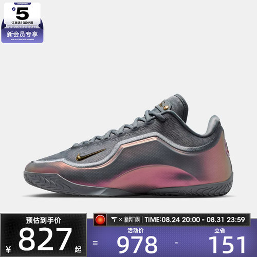 NIKE耐克男子LEBRON XXIII詹姆斯运动训练实战篮球鞋IH1514-002