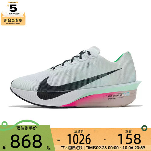 NIKE耐克男子ZOOMX VAPORFLY运动训练跑步鞋HF6414-101