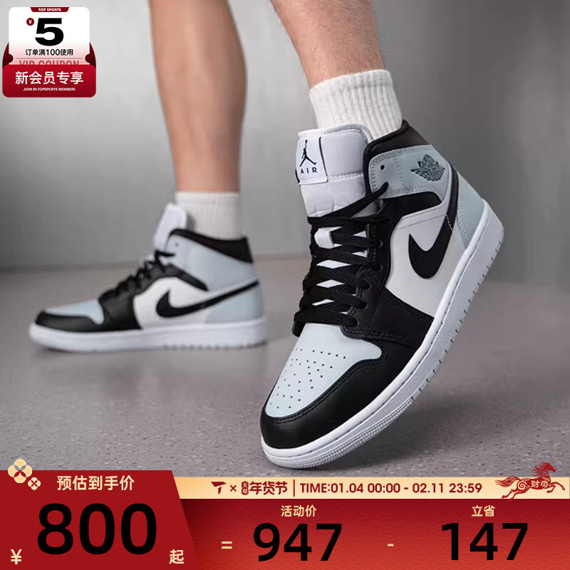 NIKE耐克男子AIR JORDAN 1中帮经典运动训练篮球鞋DQ8426-002