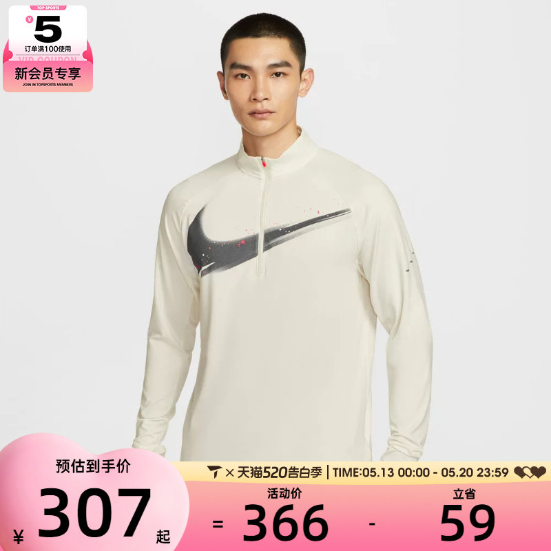 NIKE耐克男子跑步运动训练半拉链立领长袖T恤IM9357-133