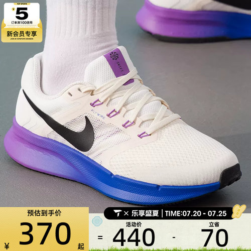 NIKE耐克女子RUN SWIFT 3缓震运动健身训练跑步鞋DR2698-110